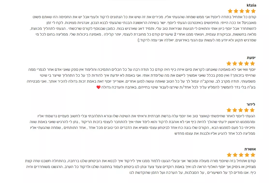 עדויות אמיתיות של לקוחות